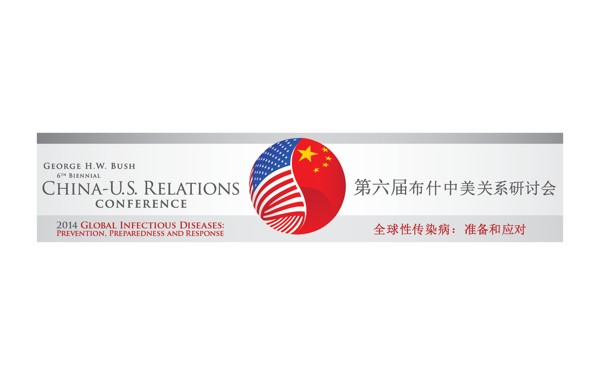 GEORGE H.W. BUSH CHINA-U.S. RELATIONS CONFERENCE china-us.tamu.edu